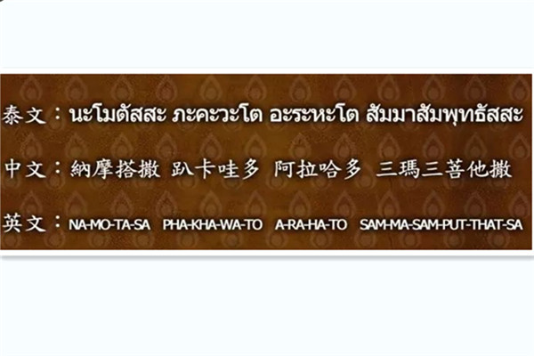 周冠罗佛牌咒语