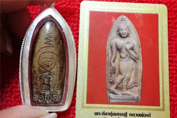 龙婆爹2513年行走佛