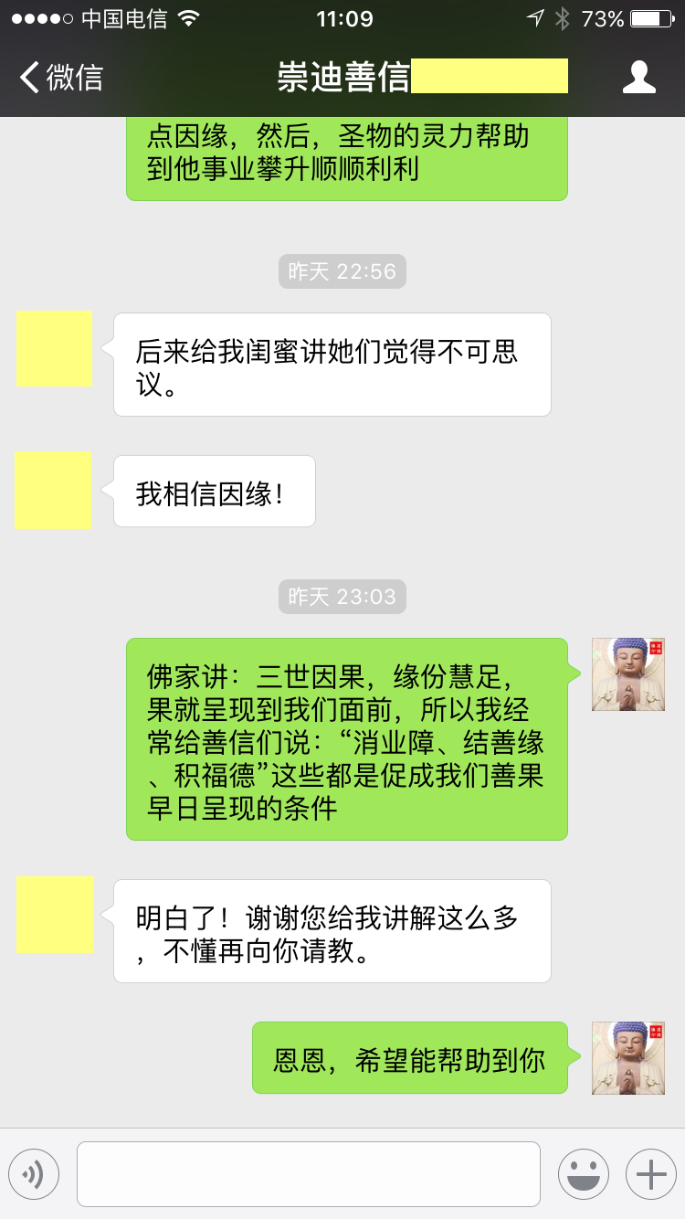龙婆培崇迪反馈02