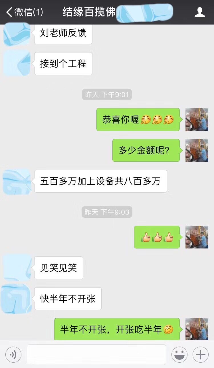 白揽佛反馈01