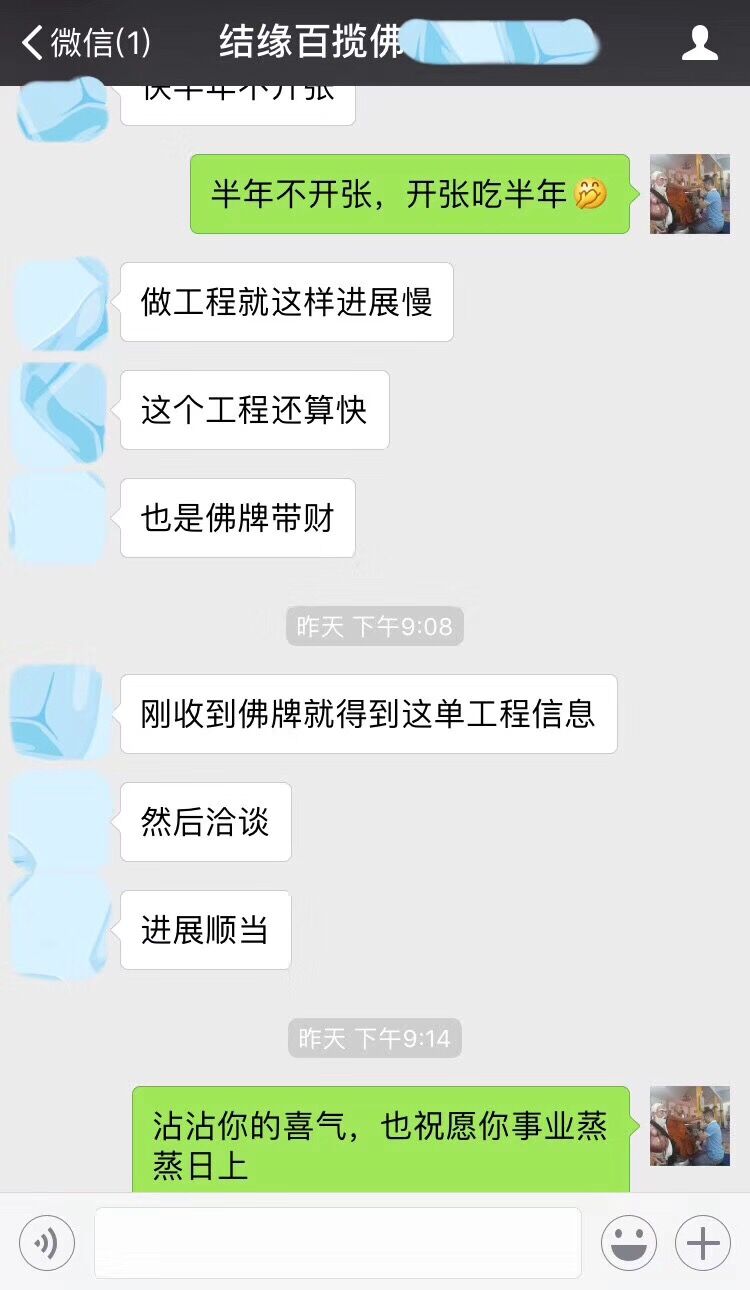 白揽佛反馈02