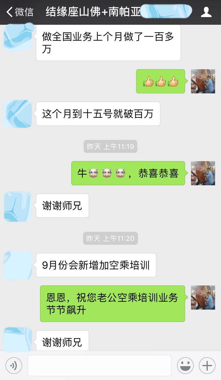 座山佛反馈02