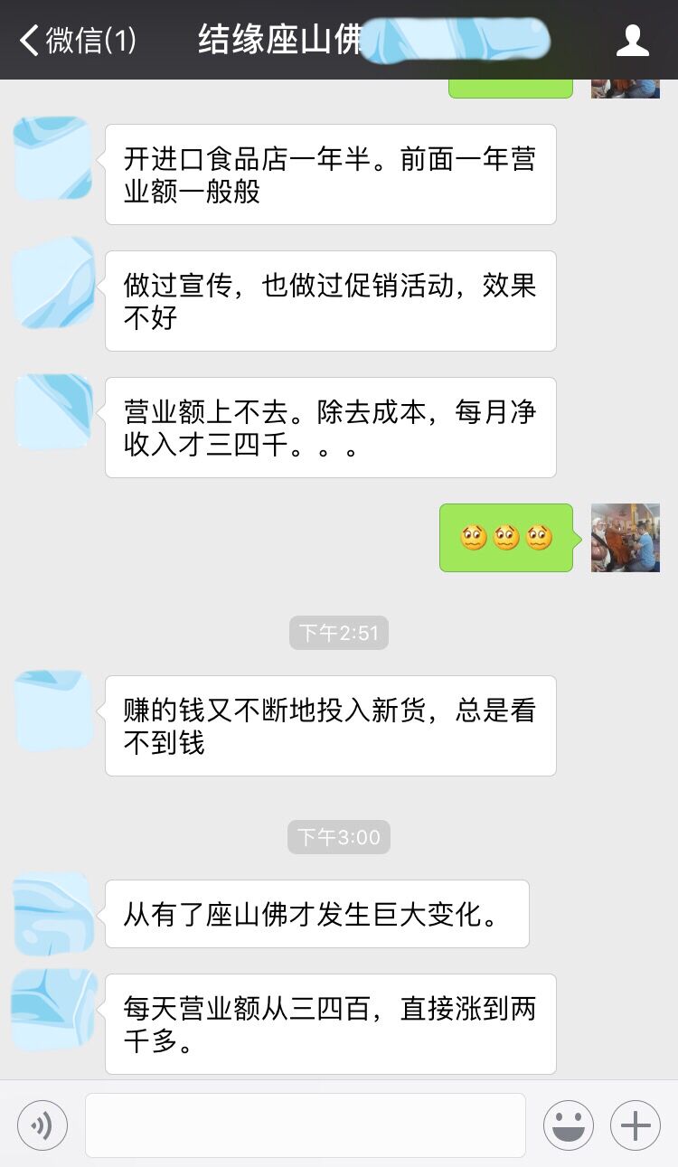 座山佛反馈01