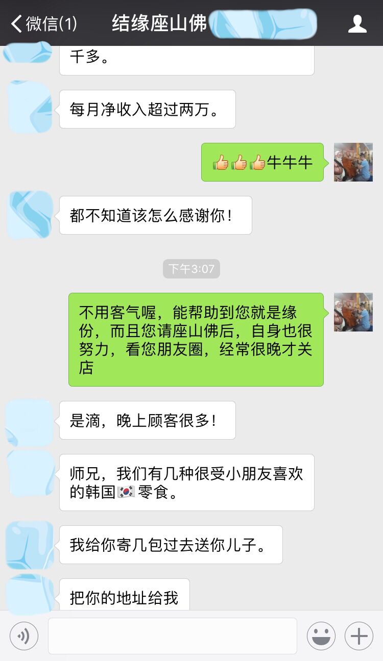 座山佛反馈02