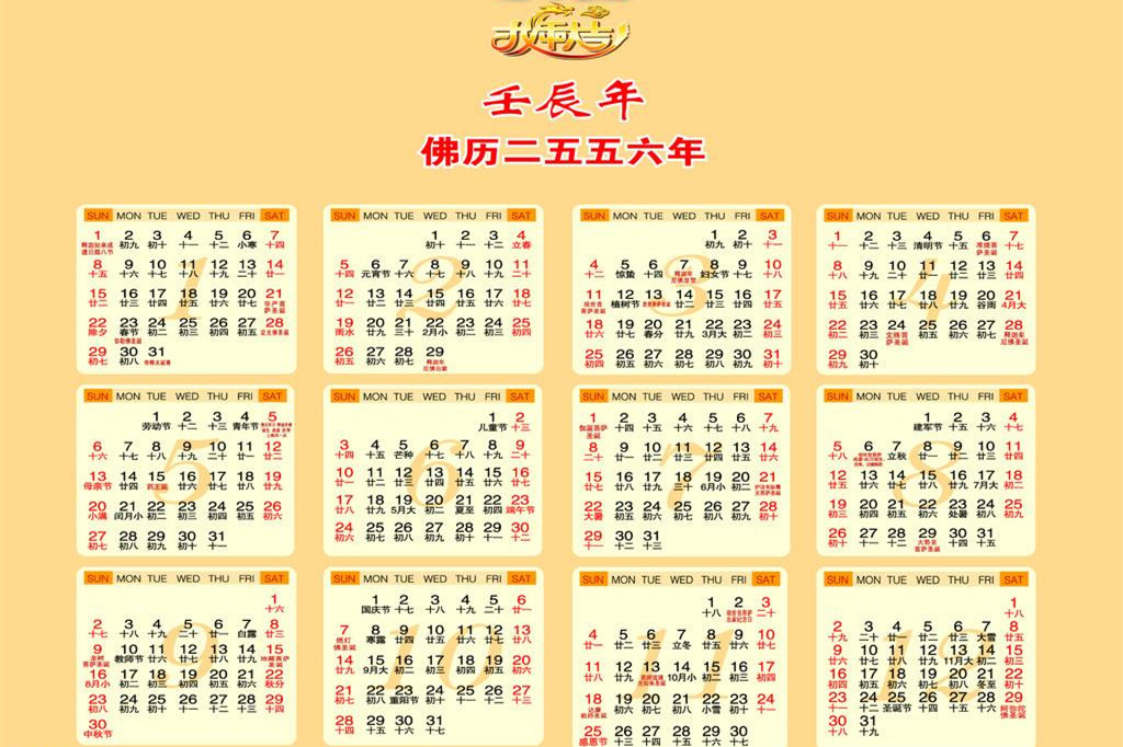 佛历计算方法