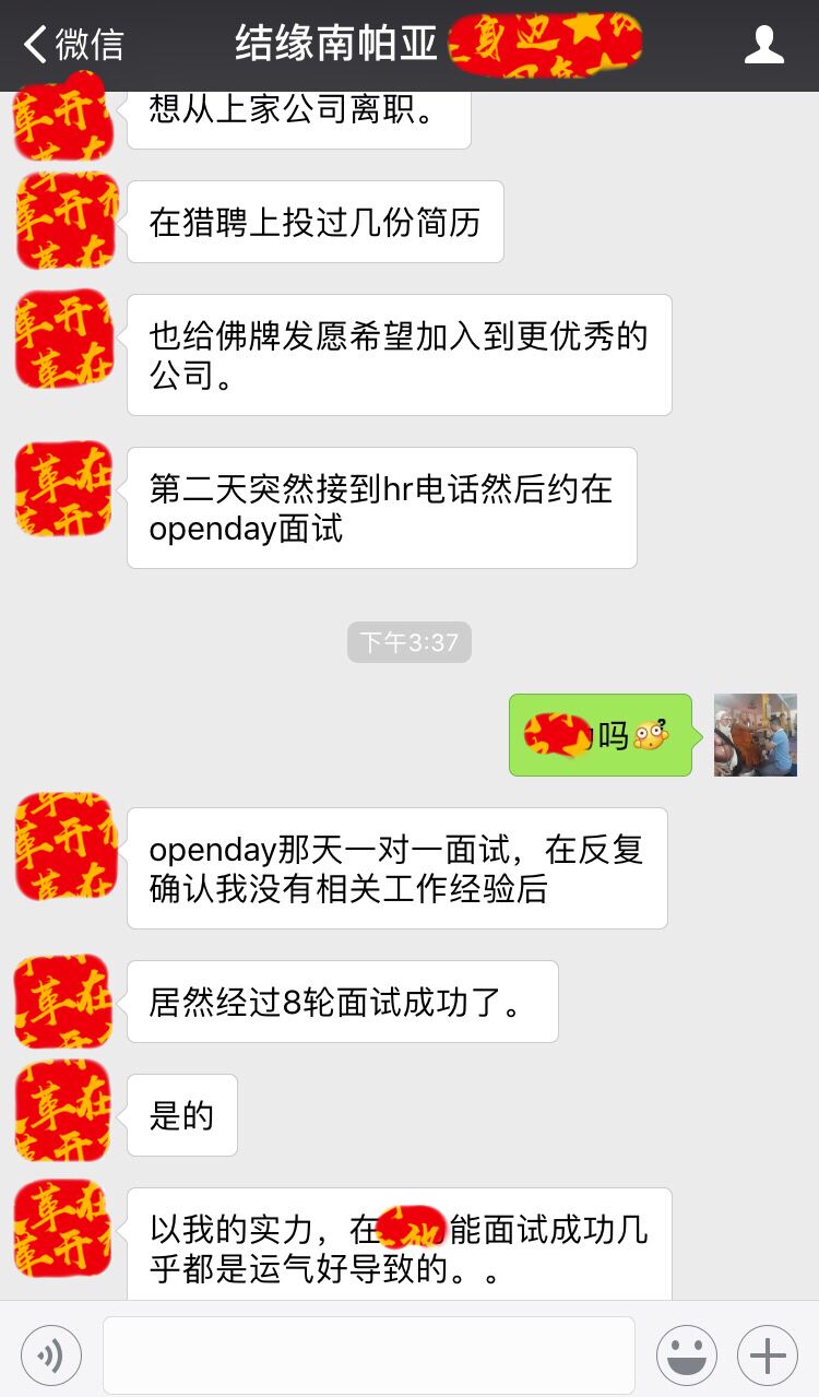 南帕亚反馈