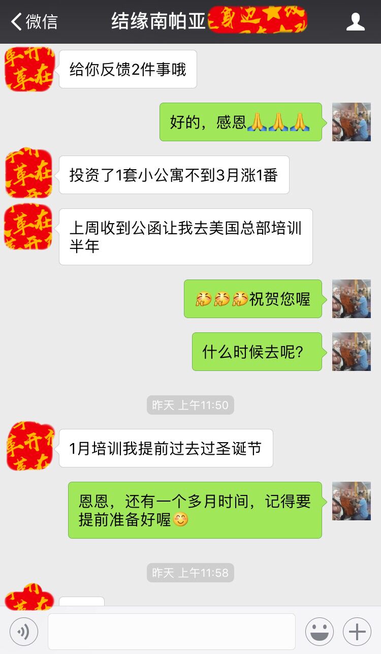 南帕亚女王佛反馈