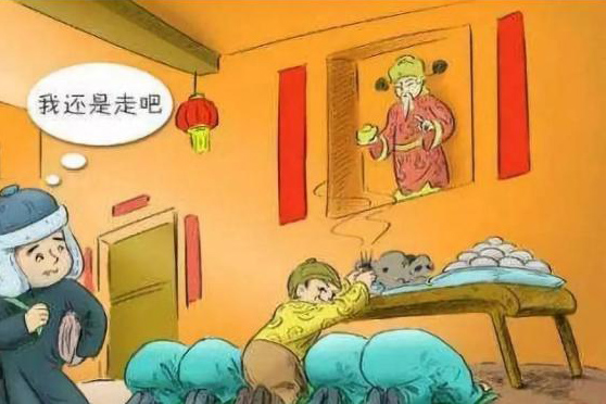 赶五穷