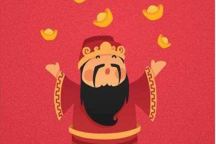 迎接财神