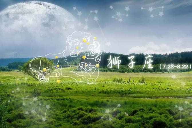 13年狮子座的运势：狮子女如何应对男票的“多喝热水”