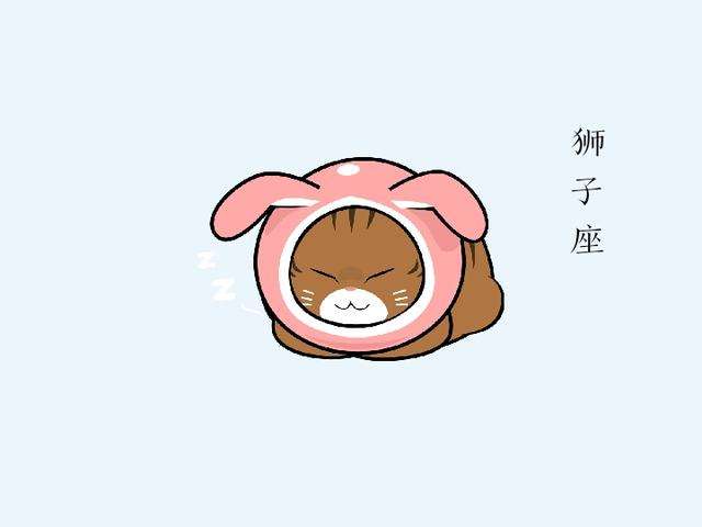 星座狮子座男2013运势：曼陀罗华分析11月27日至12月03日怎么样