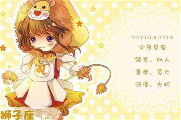 狮子座男今日运势：十一小长假，狮子座们选择如何度过呢？