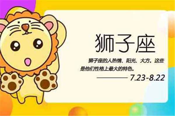 狮子座今天的运气：熊孩子开学，狮子座的女生们的老妈在家干什么