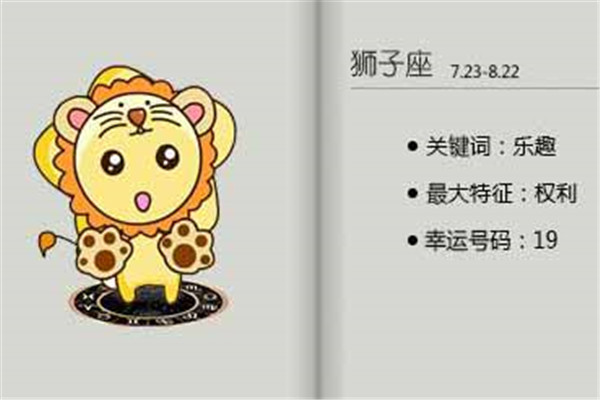 狮子座下半年运势：狮子座们在清宫剧中会是什么角色