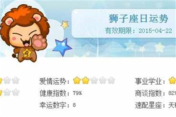 狮子座运势查询：作为职场新人，狮子座们有几分潜力