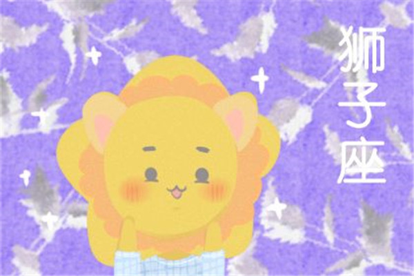 狮子座6月7日运势，狮子座们有思想超前的爸妈是什么体验