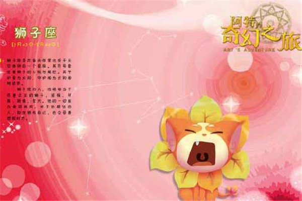 明天狮子座运势和后天，语言暴力会给狮子座们造成多大的影响