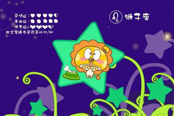狮子座和什么座最配：：狮子座男生出轨后，还会回归家庭吗？
